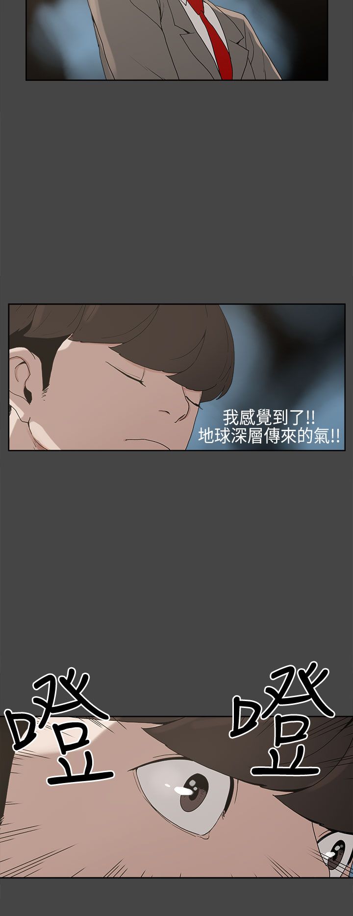 火车寻人软件漫画,第4章：比试5图