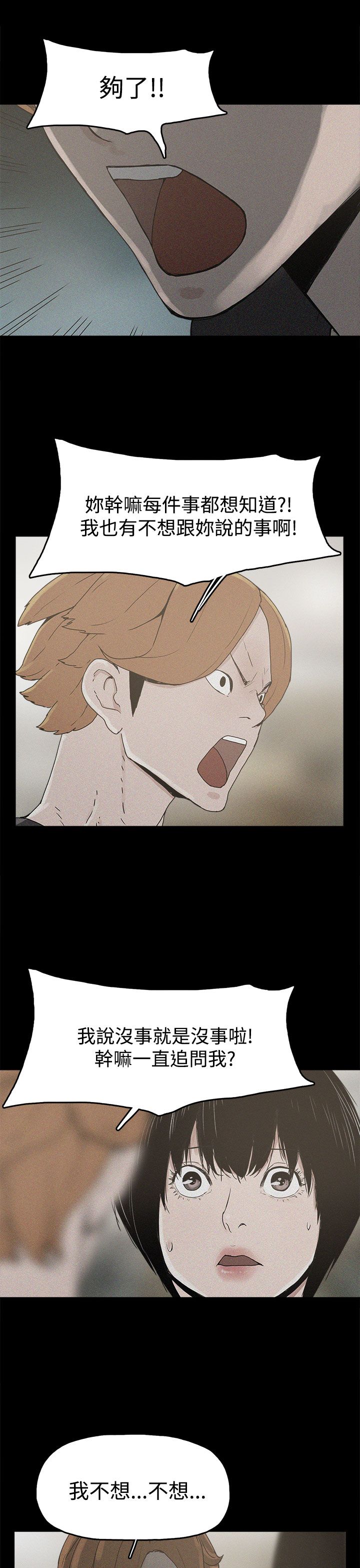 火影忍者漫画,第19章：高利贷4图