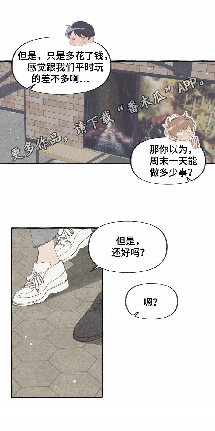 终究拥有你漫画,第5章：看电影4图