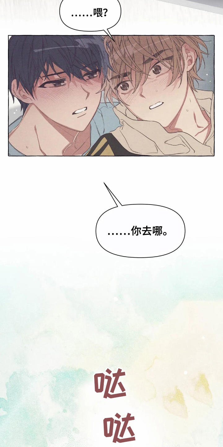 终究拥有你漫画,第14章：助攻5图