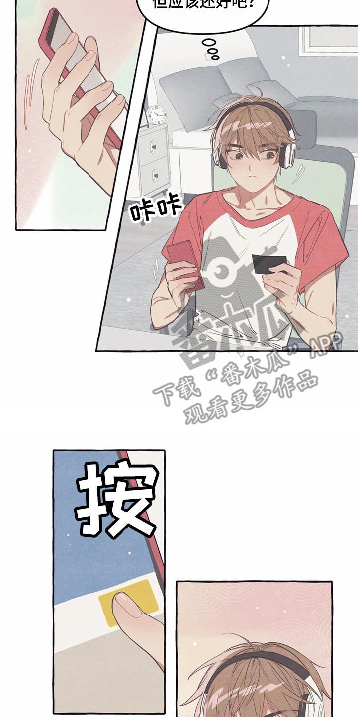 终究拥有你漫画,第10章：名片1图