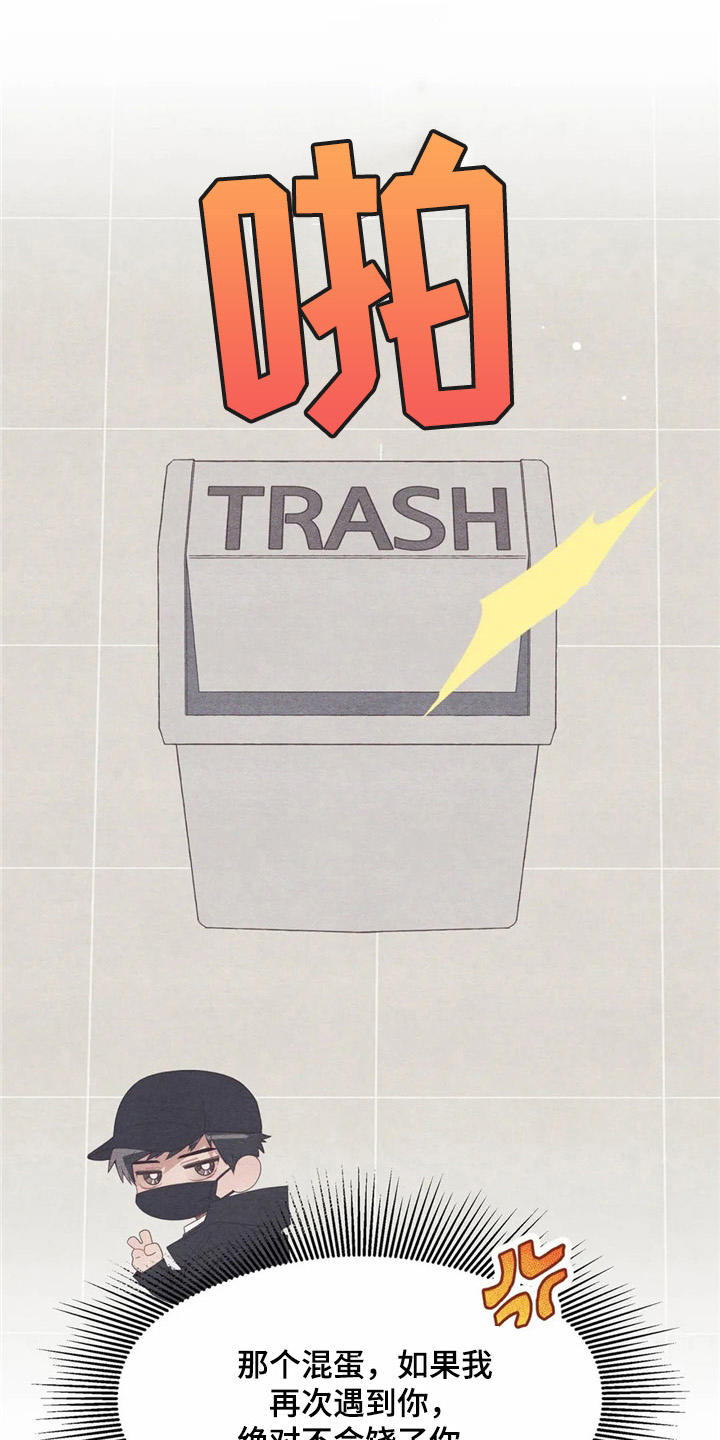 终究拥有你漫画,第21章：哭泣2图