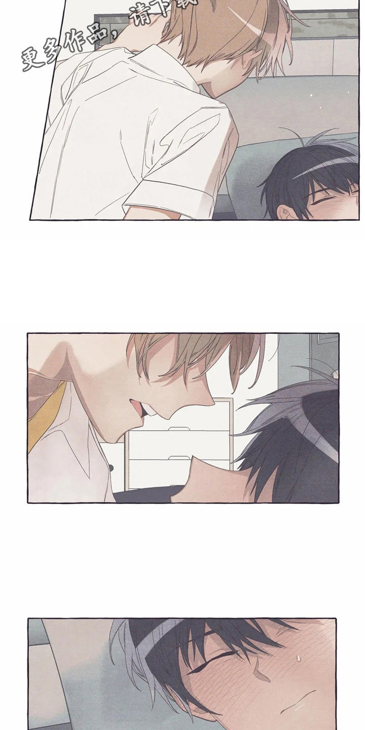 终究拥有你漫画,第18章：烦躁5图