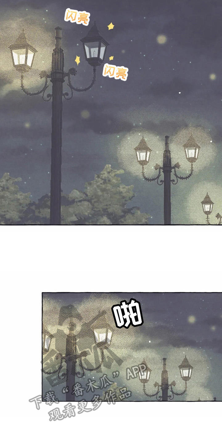 终究拥有你漫画,第23章：倚靠2图