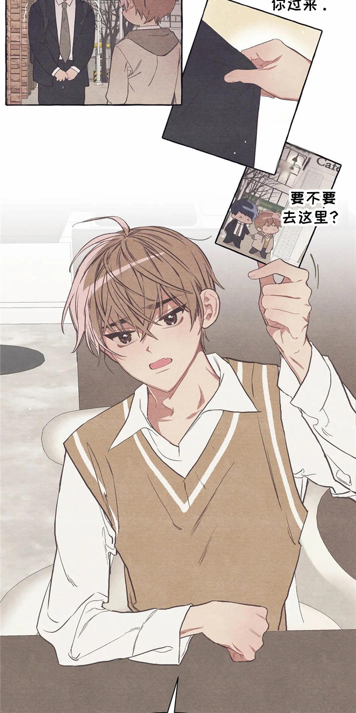 终究拥有你漫画,第19章：胡思乱想2图