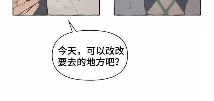 终究拥有你漫画,第30章：香水3图