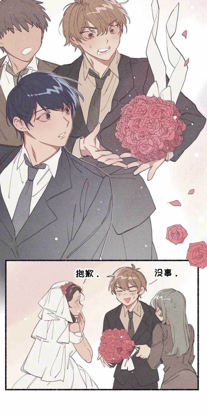 终究拥有你漫画,第2章：震惊1图