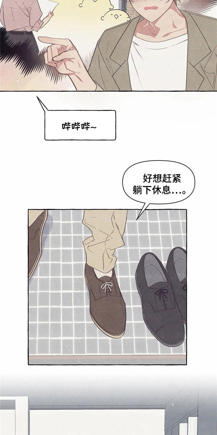 终究拥有你漫画,第26章：换衣服3图