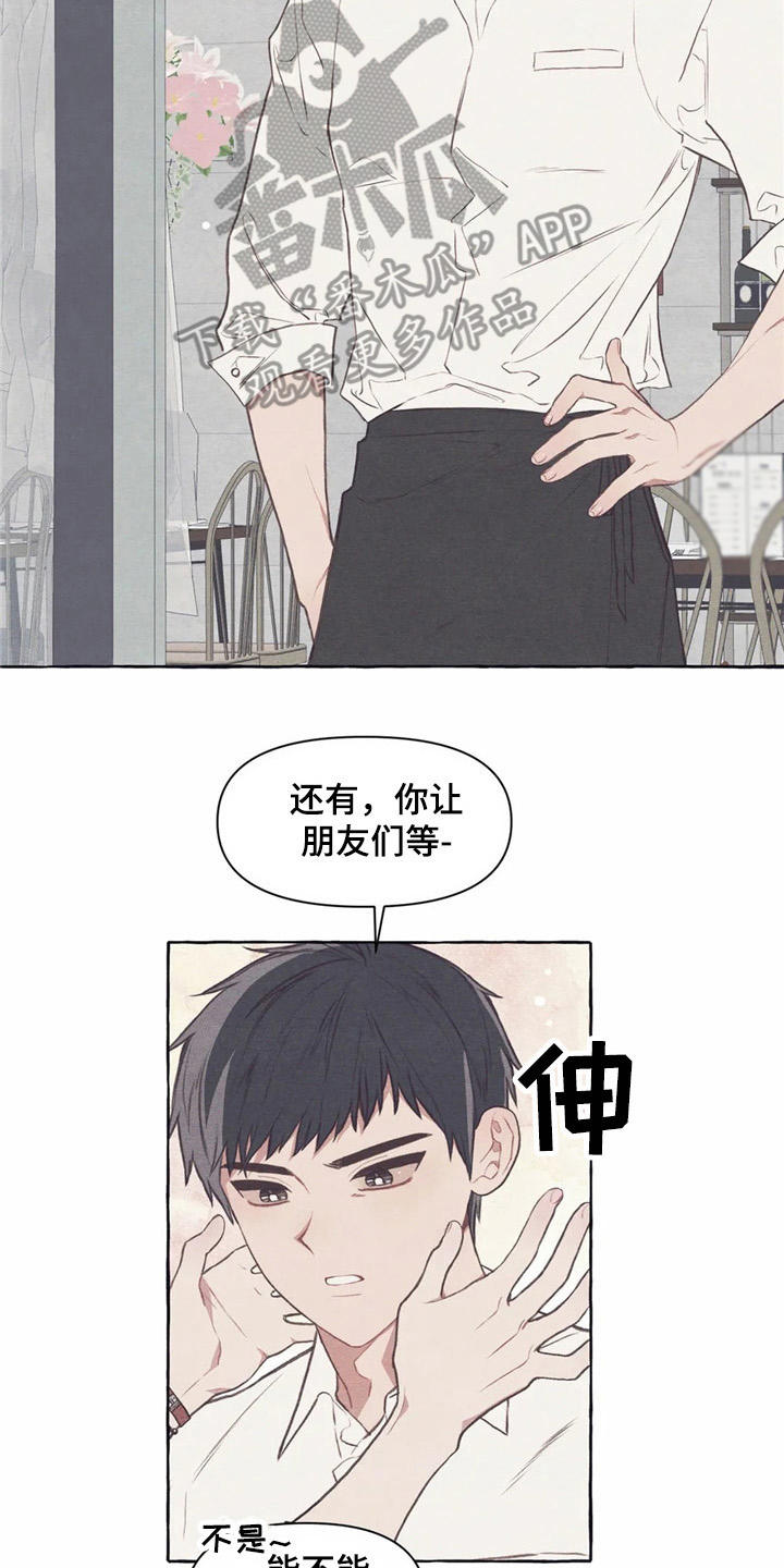 终究拥有你漫画,第32章：又见面了3图