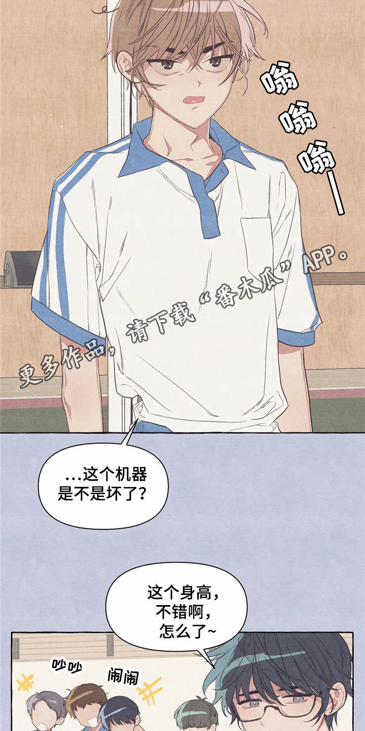 终究拥有你漫画,第23章：倚靠5图