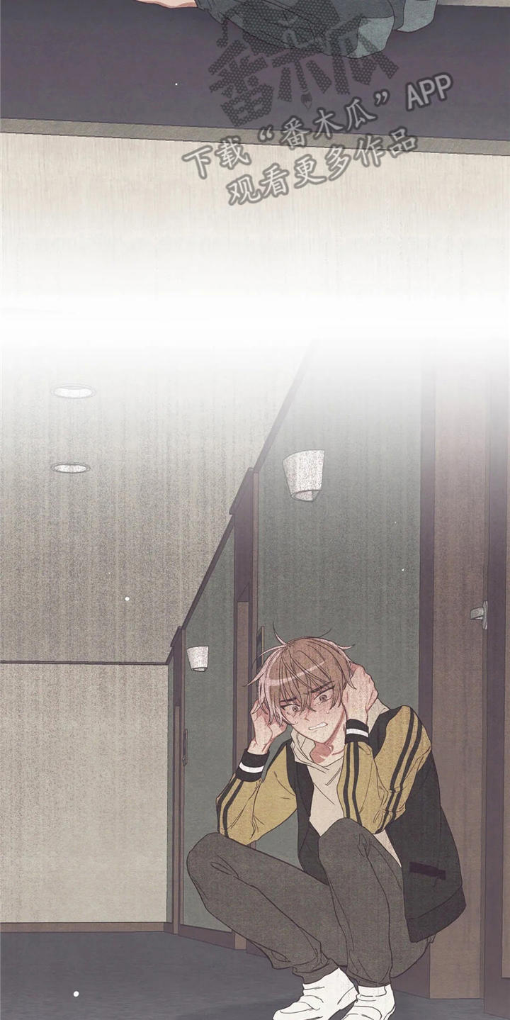 终究拥有你漫画,第16章：糟了5图