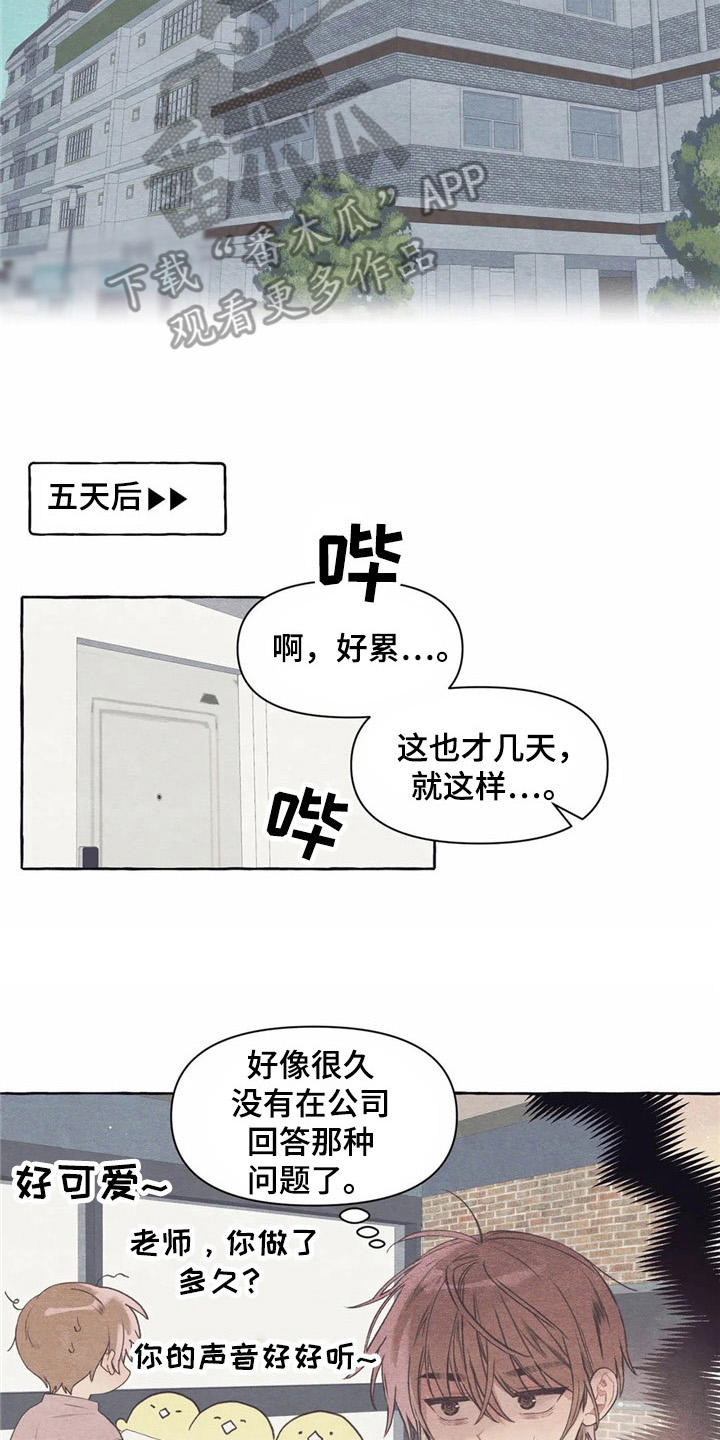 终究拥有你漫画,第26章：换衣服2图