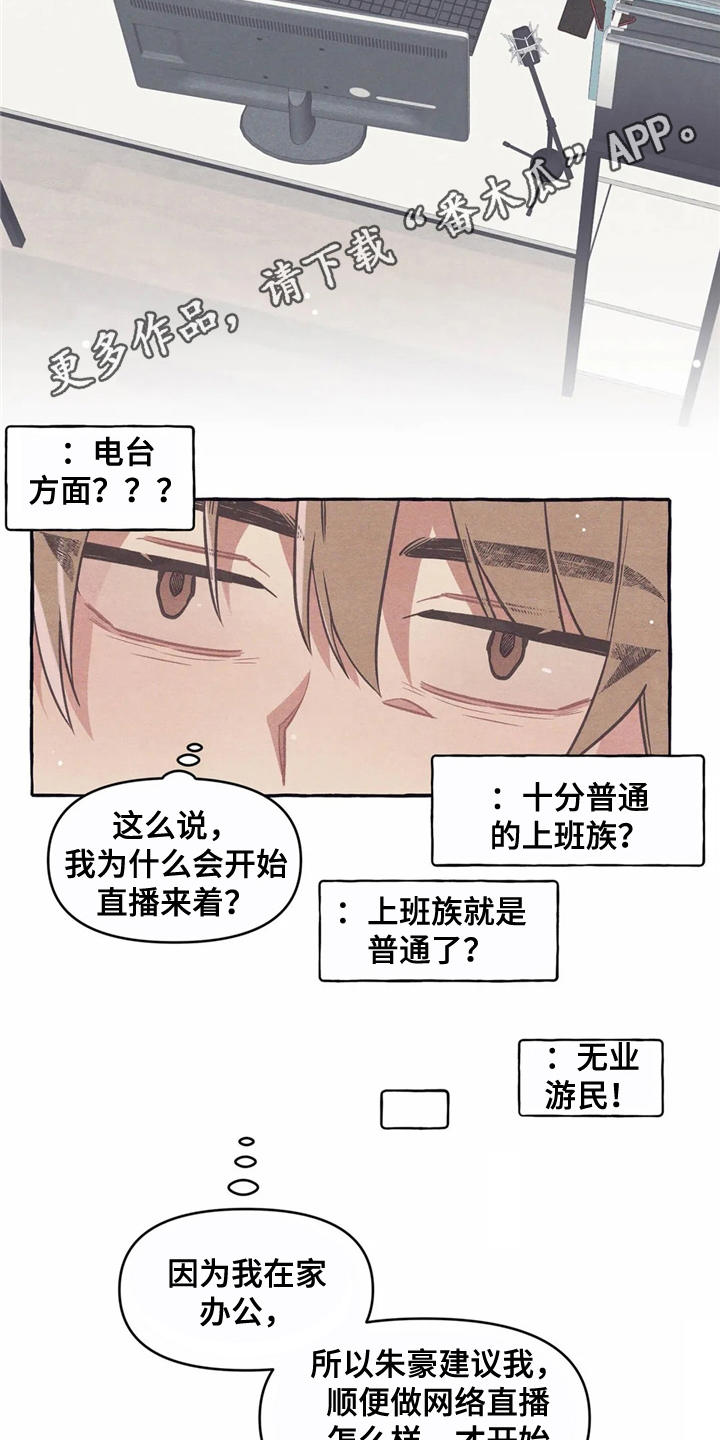 终究拥有你漫画,第10章：名片3图