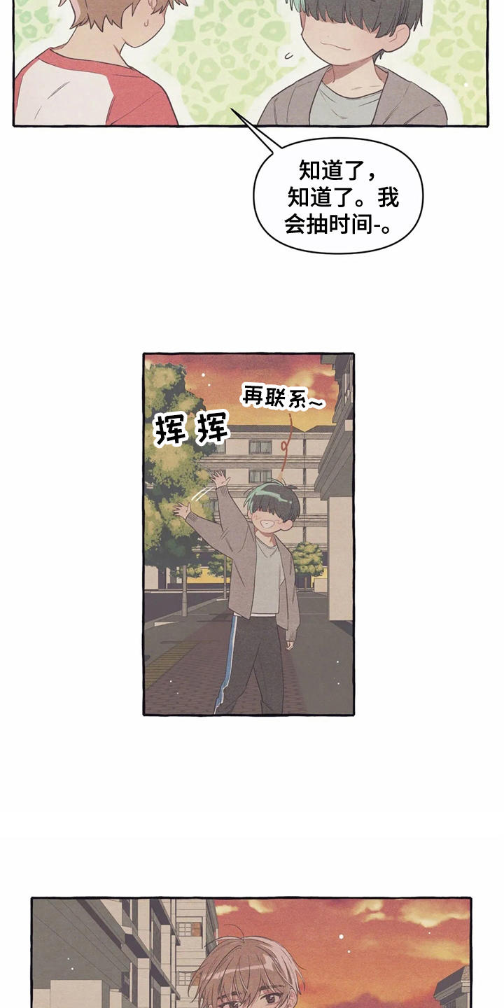 终究拥有你漫画,第10章：名片3图