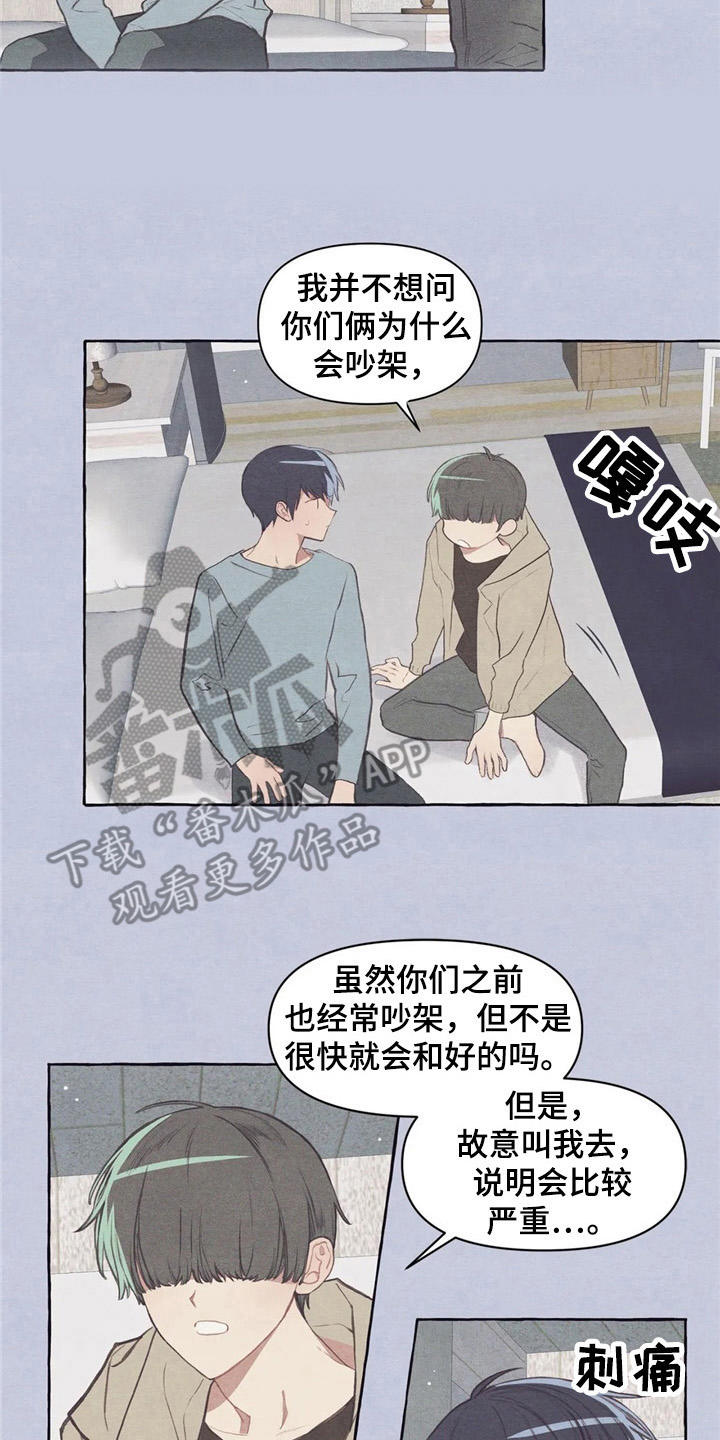 终究拥有你漫画,第31章：试衣服2图