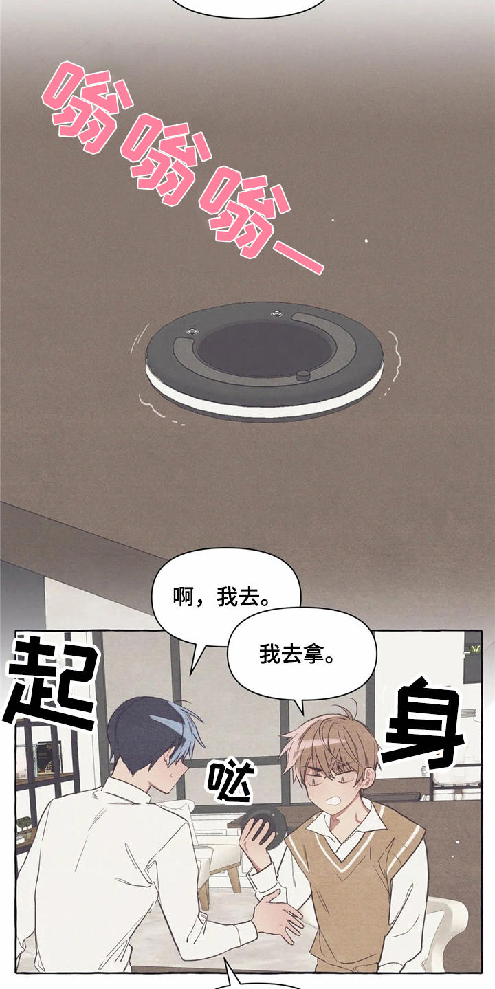 终究拥有你漫画,第19章：胡思乱想4图