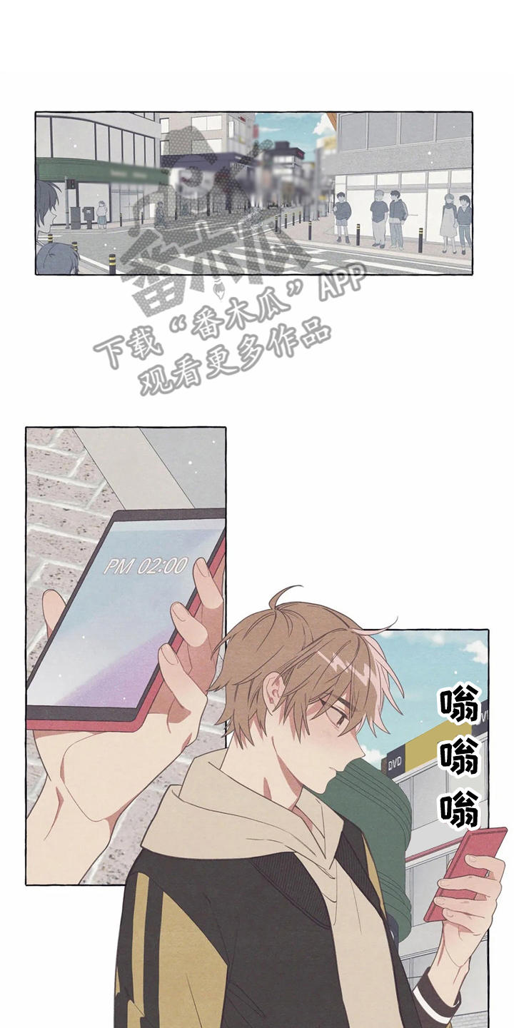 终究拥有你漫画,第11章：时间重叠3图