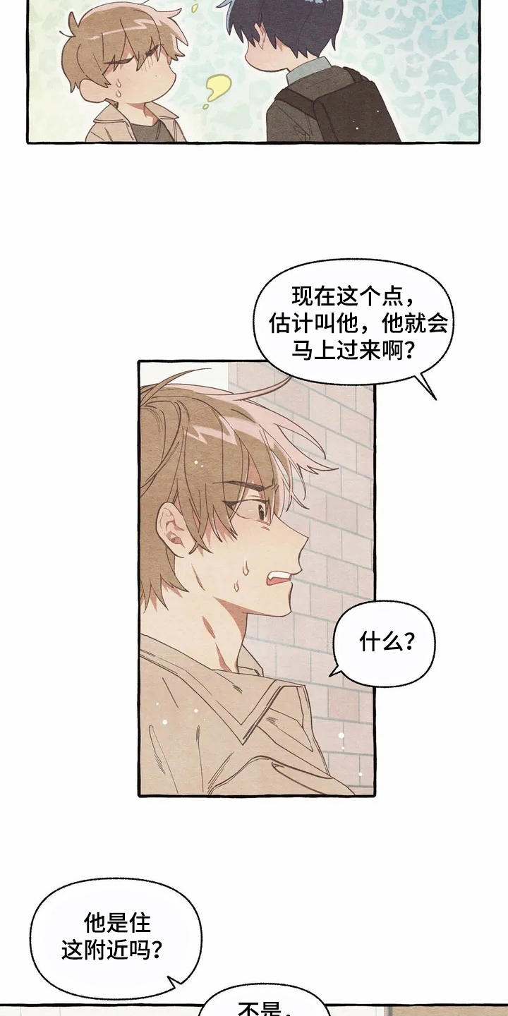 终究拥有你漫画,第6章：见面5图