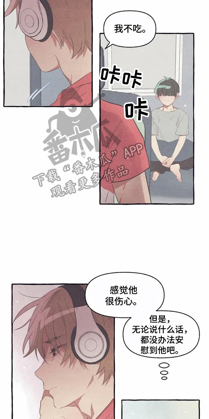终究拥有你漫画,第9章：假扮的3图