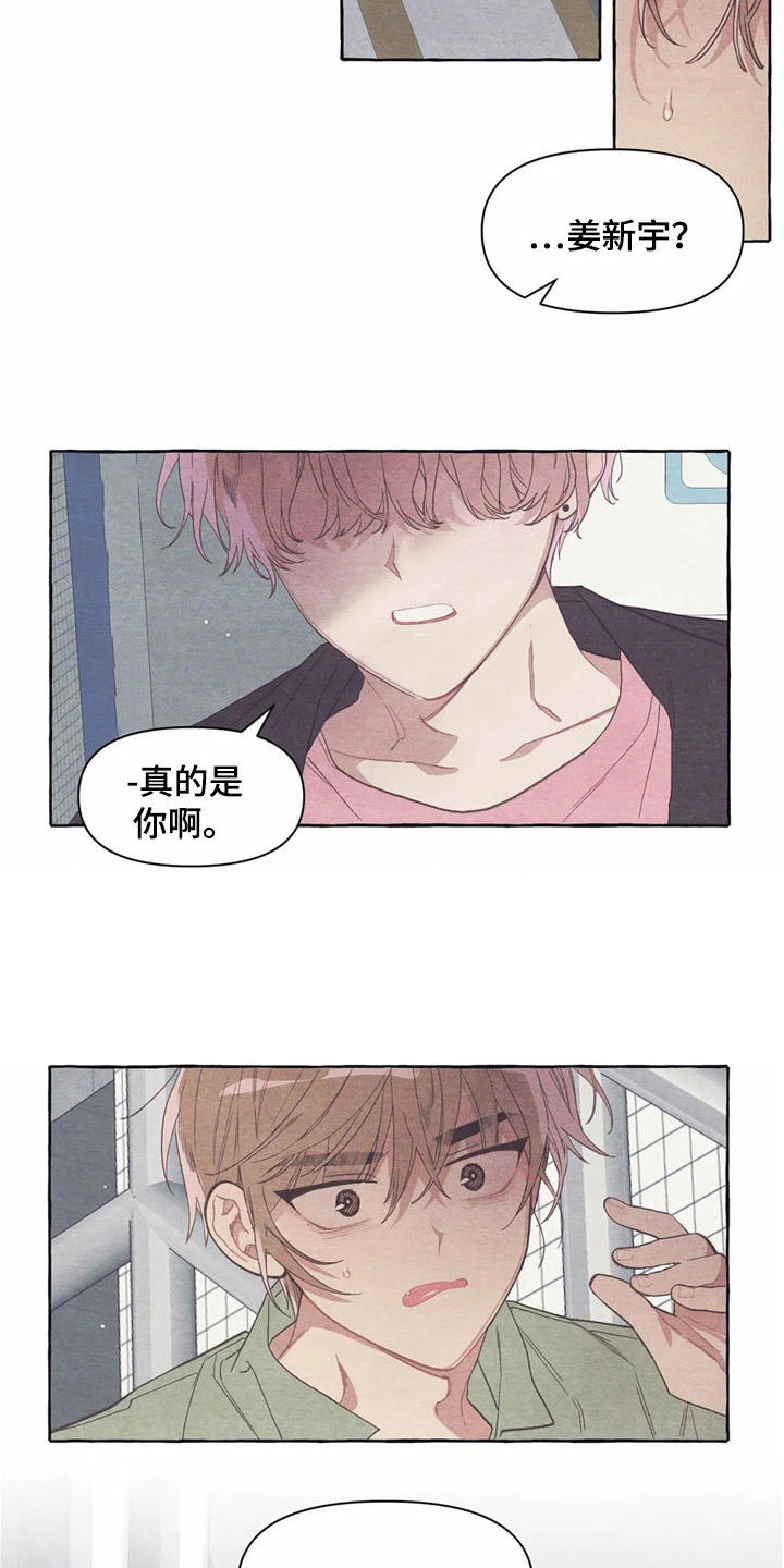 终究拥有你漫画,第25章：心不在焉3图