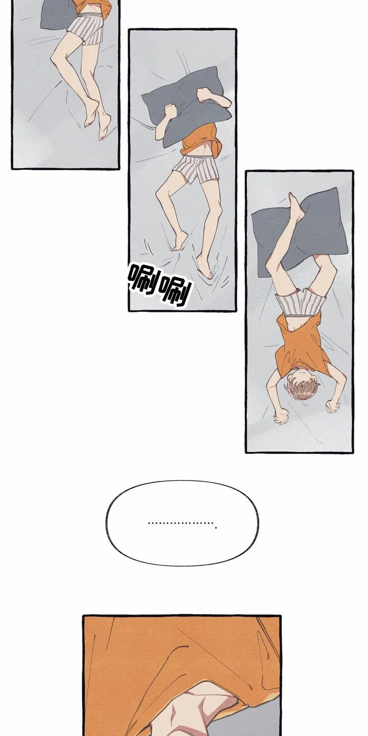 终究拥有你漫画,第3章：诉苦3图