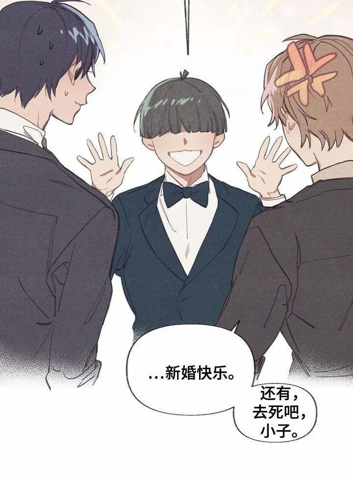 终究拥有你漫画,第1章：死党3图