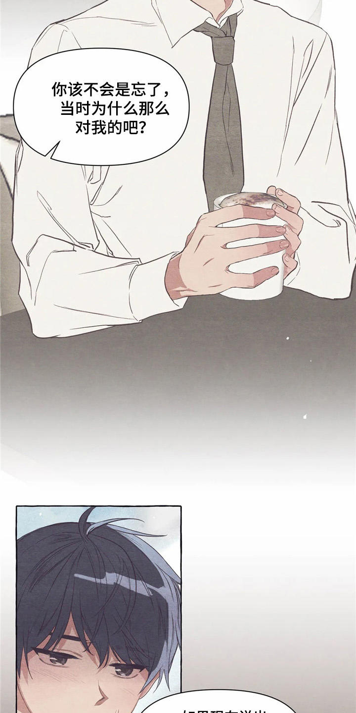 终究拥有你漫画,第20章：玩笑话1图