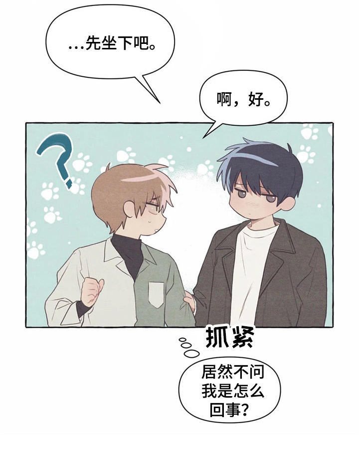 终究拥有你漫画,第32章：又见面了3图