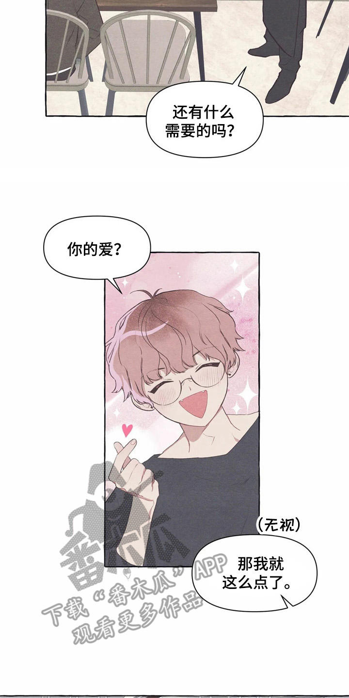 终究拥有你漫画,第33章：状态不好2图