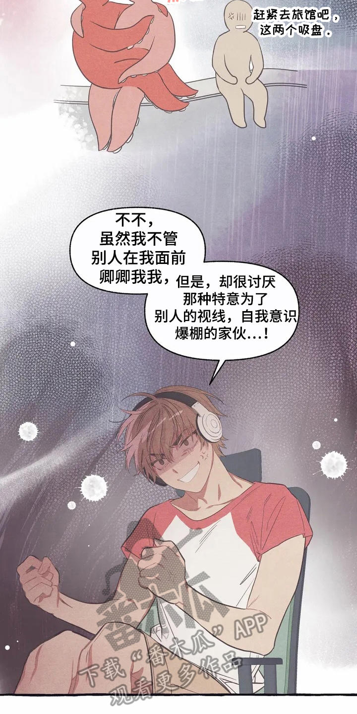 终究拥有你漫画,第8章：见效了1图
