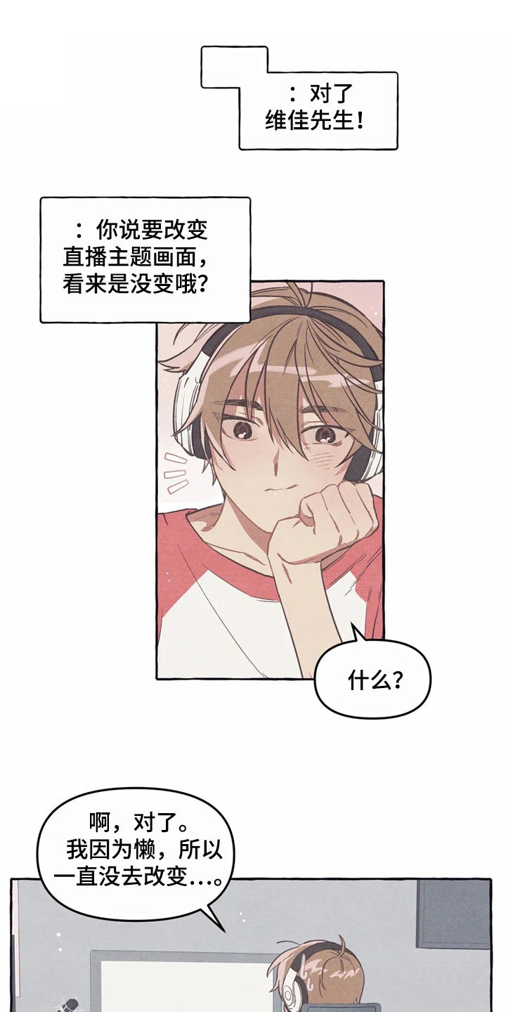 终究拥有你漫画,第10章：名片2图