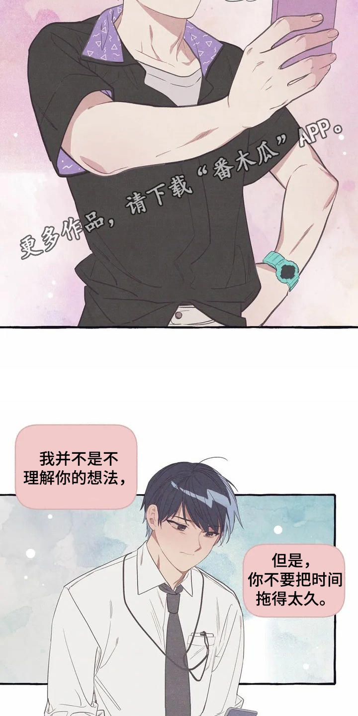 终究拥有你漫画,第9章：假扮的4图