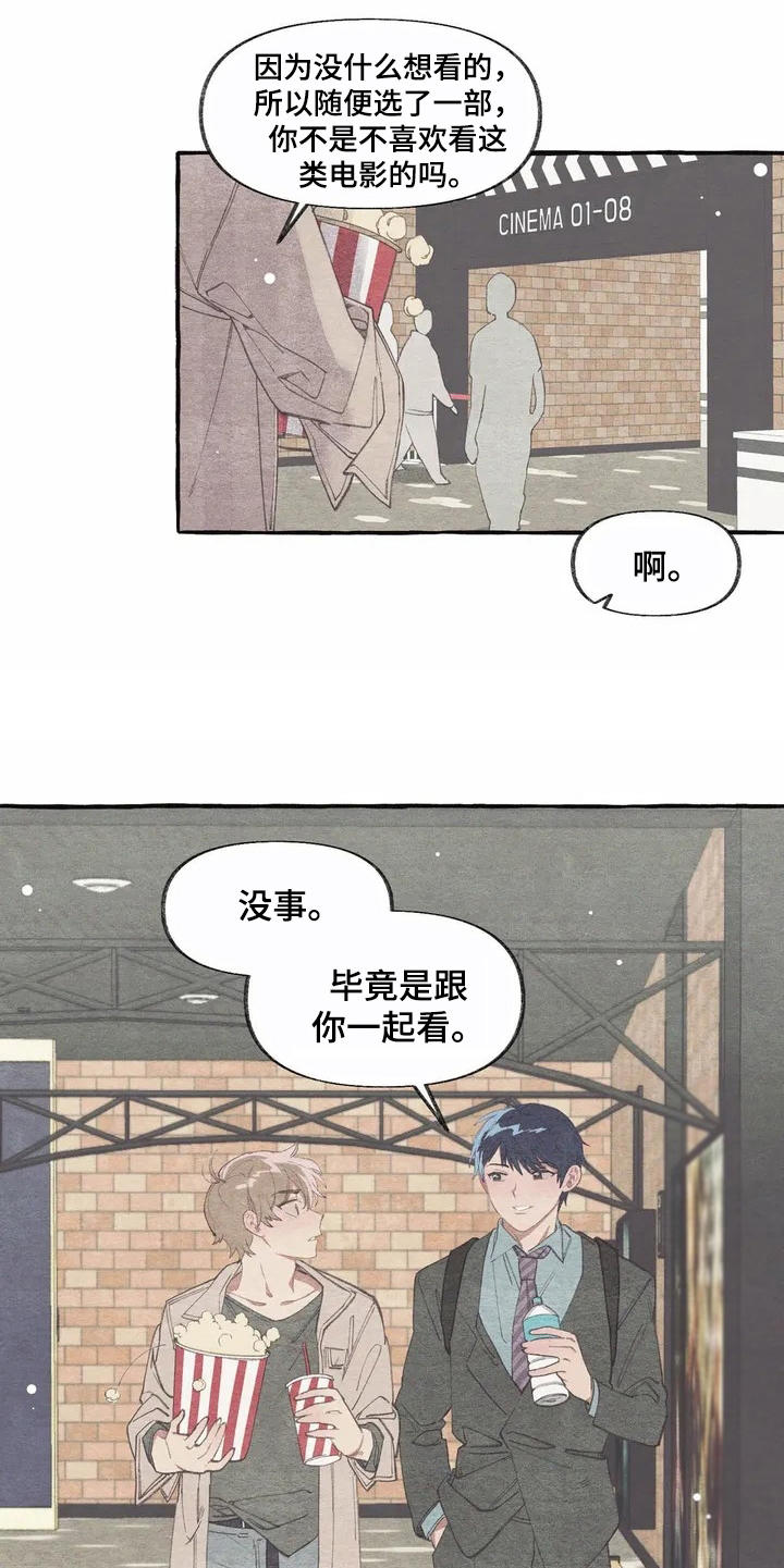 终究拥有你漫画,第5章：看电影5图