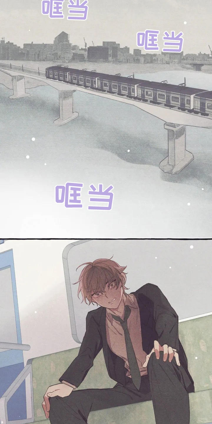 终究拥有你漫画,第2章：震惊2图