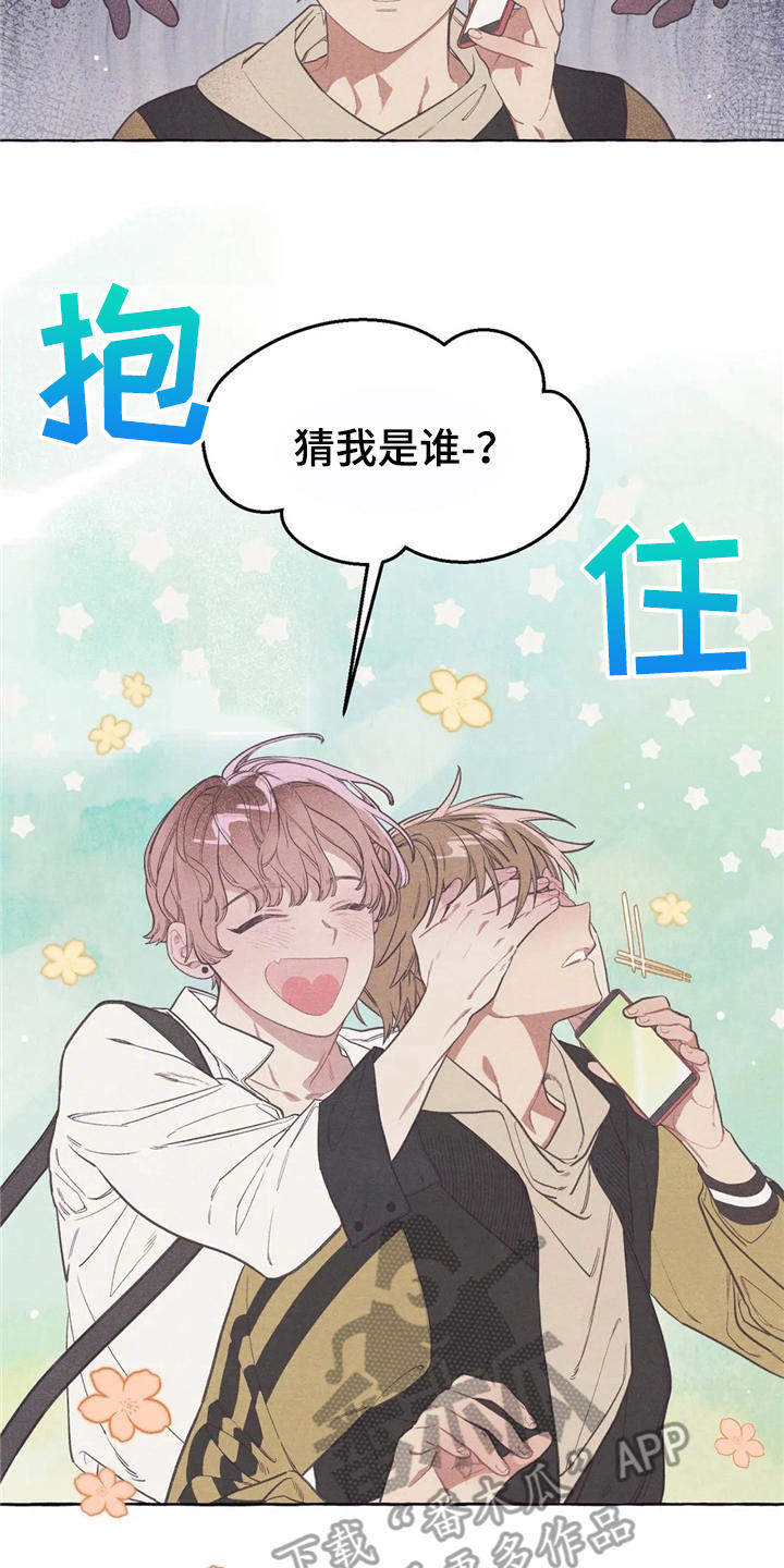 终究拥有你漫画,第11章：时间重叠5图