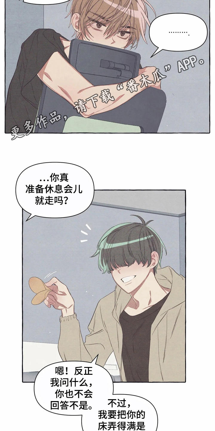 终究拥有你漫画,第17章：郁闷5图