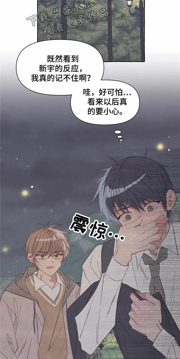 终究拥有你漫画,第22章：抱抱我4图