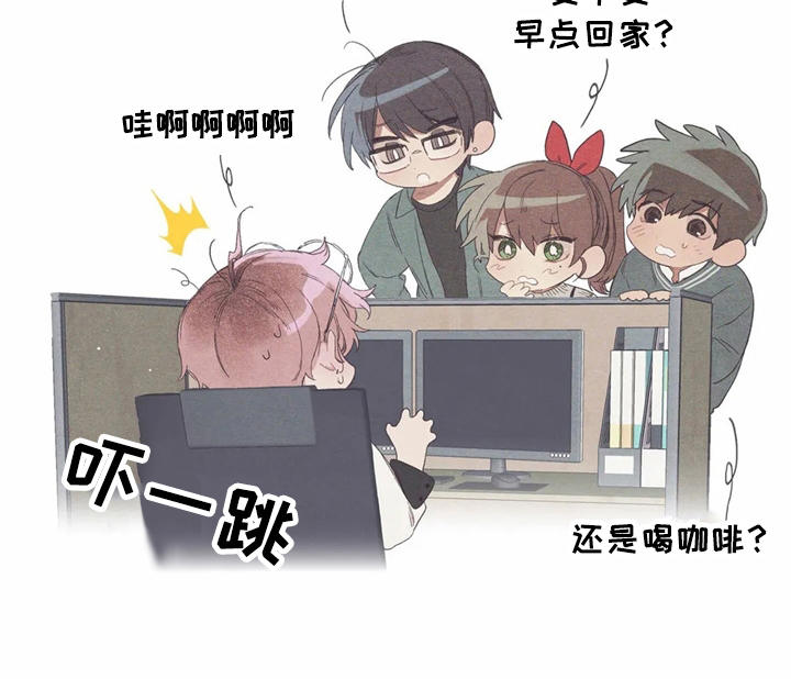 终究拥有你漫画,第18章：烦躁3图