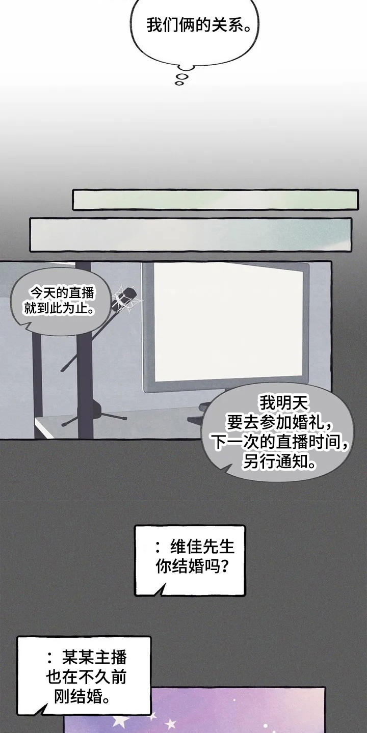 终究拥有你漫画,第5章：看电影5图