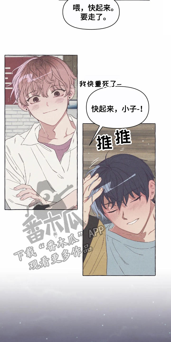 终究拥有你漫画,第14章：助攻2图
