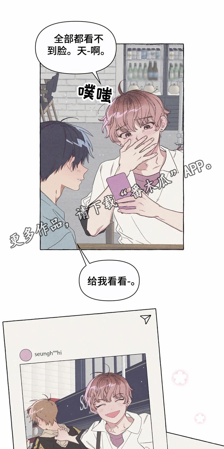 终究拥有你漫画,第13章：酒量5图