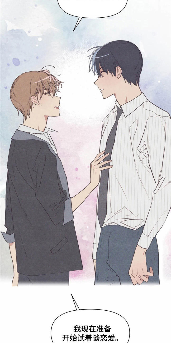 终究拥有你漫画,第32章：又见面了3图