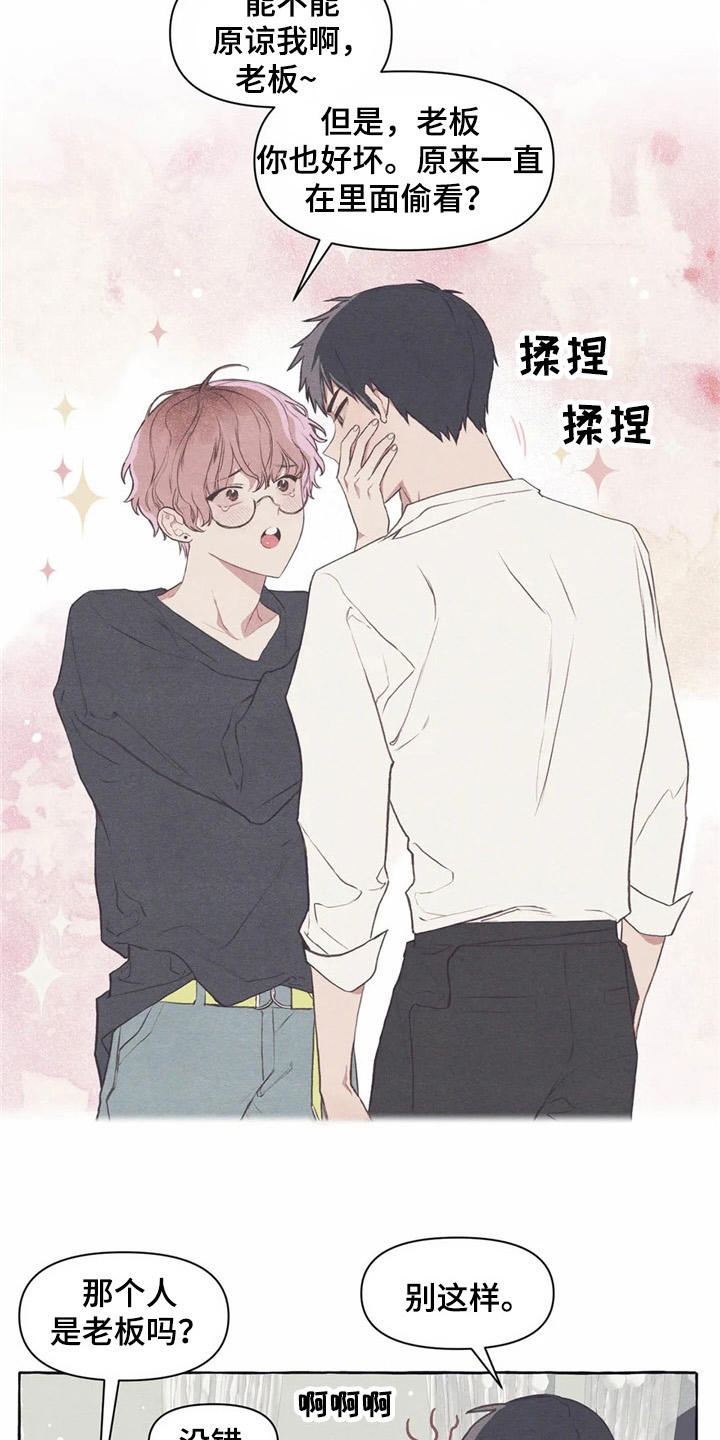 终究拥有你漫画,第32章：又见面了4图