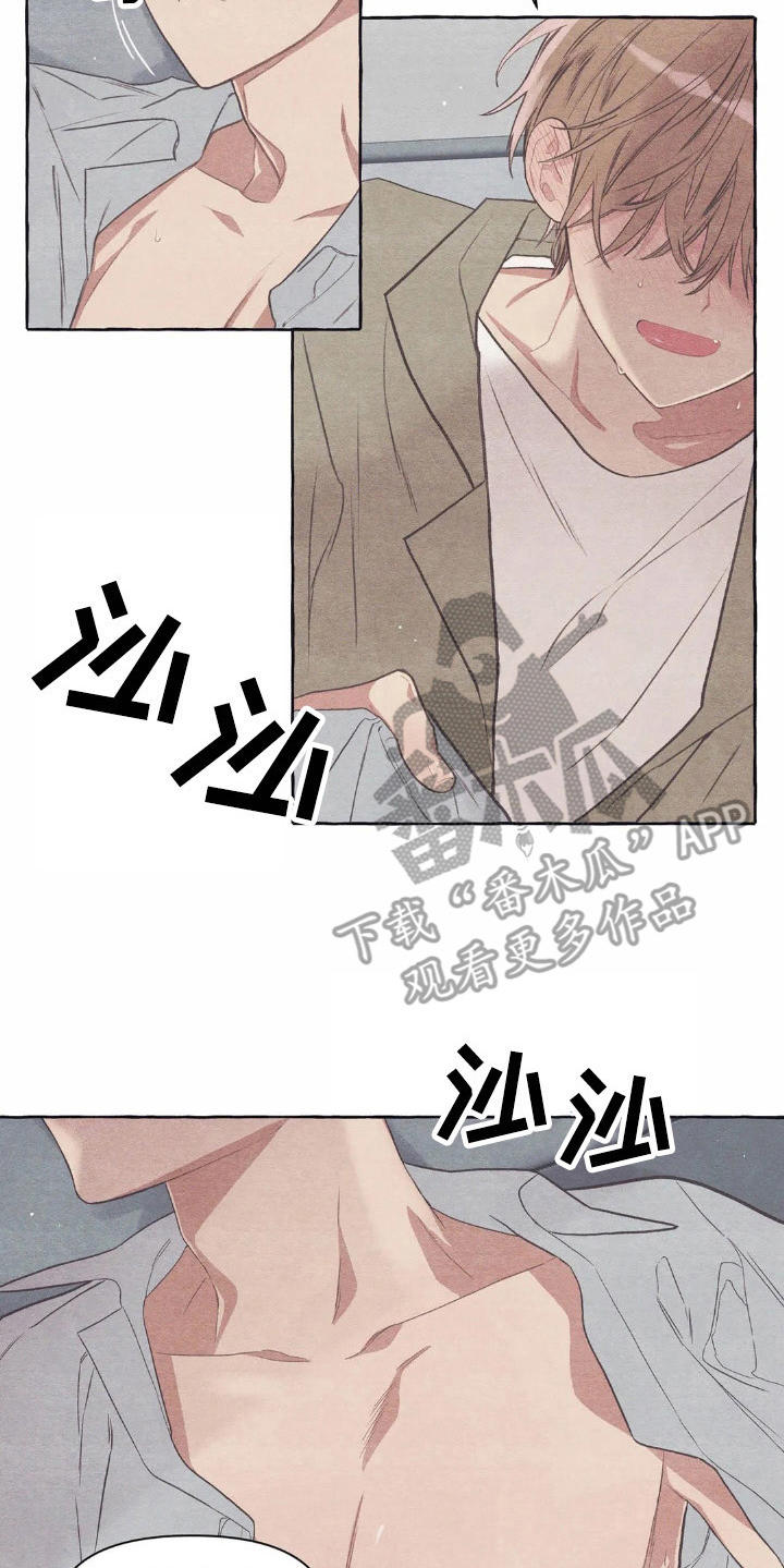 终究拥有你漫画,第26章：换衣服3图