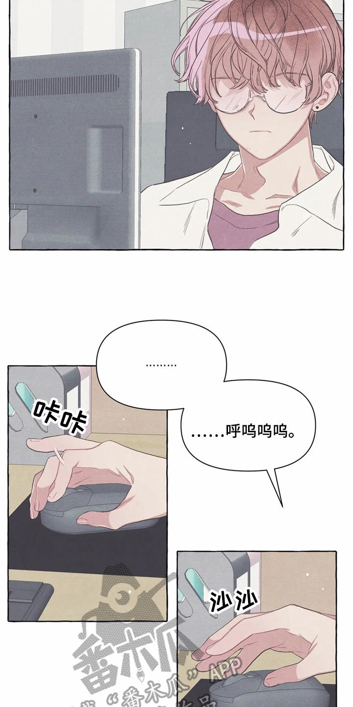 终究拥有你漫画,第17章：郁闷1图