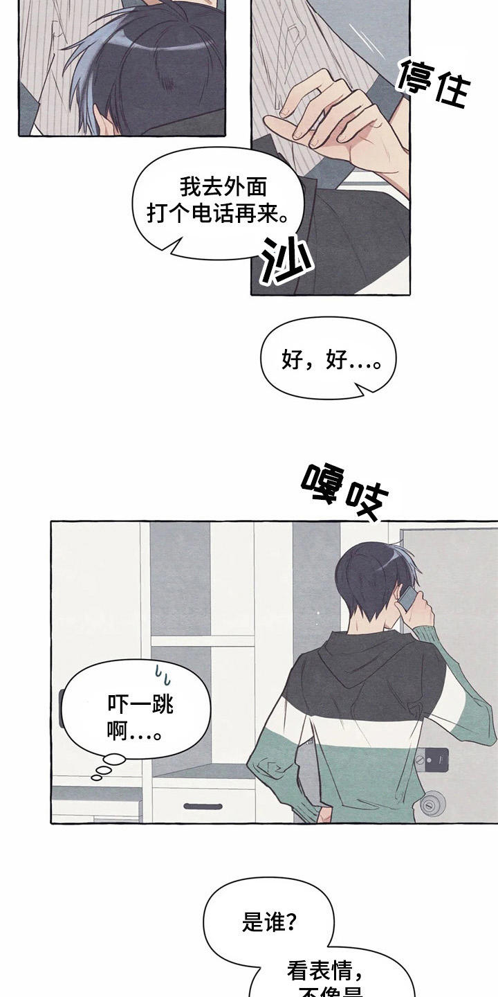 终究拥有你漫画,第28章：吓一跳4图