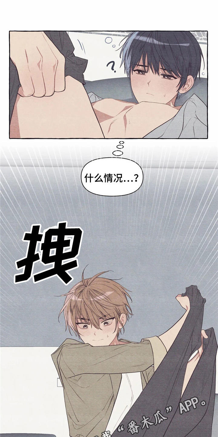 终究拥有你漫画,第27章：做傻事4图