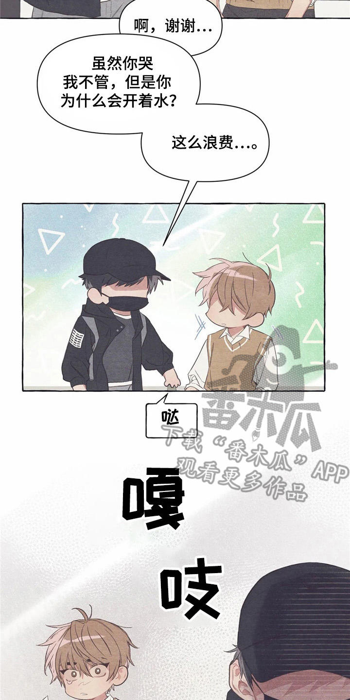 终究拥有你漫画,第21章：哭泣3图