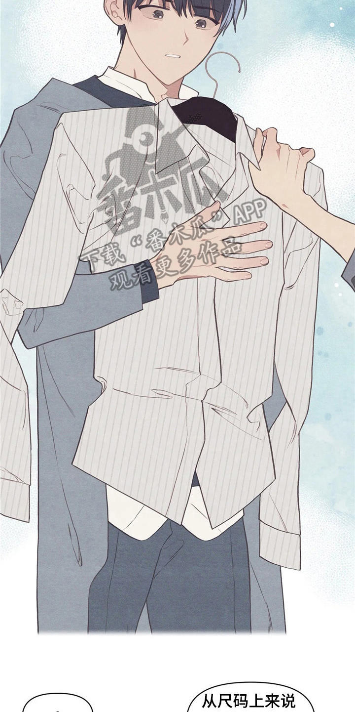 终究拥有你漫画,第31章：试衣服5图