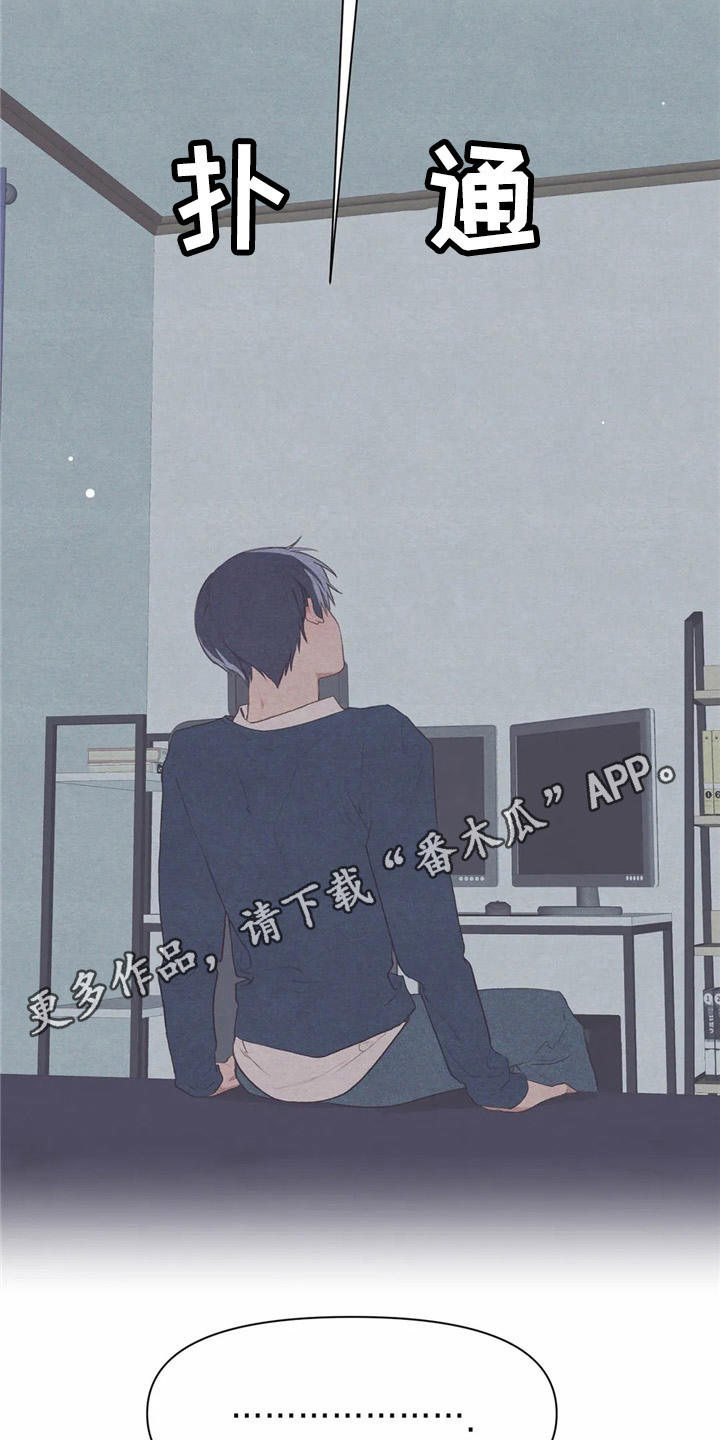 终究拥有你漫画,第32章：又见面了1图